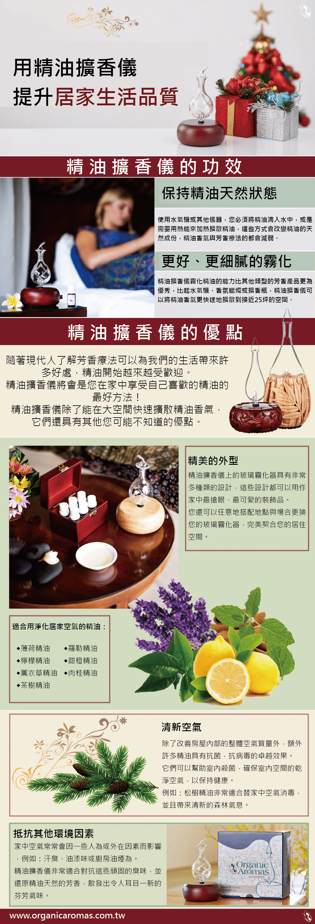 用精油擴香儀提升生活品質